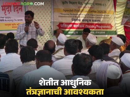 Technology is necessary for the advancement of farmers – Dr. S. D. Somvanshi | शेतकरी उन्नतीसाठी शेतीला तंत्रज्ञानाची जोड आवश्यक – डॉ. एस. डी. सोमवंशी Technology is necessary for the advancement of farmers – Dr. S. D. Somvanshi | शेतकरी उन्नतीसाठी शेतीला तंत्रज्ञानाची जोड आवश्यक – डॉ. एस. डी. सोमवंशी