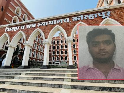 A young man from Bengaluru died at the door of Kolhapur District Court | कोल्हापूर जिल्हा न्यायालयाच्या दारातच बेंगळुरूच्या तरुणाचा मृत्यू, सुनावणीसाठी निघाला होता न्यायालयात