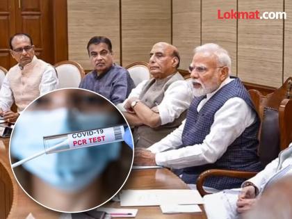 Covid Cases: कोरोना वाढतोय! पंतप्रधान मोदींना भेटण्याआधी मंत्री, नेत्यांना RT-PCR चाचणी सक्तीची