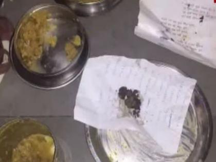 Medical:Patient's food found cow dung like thing? | मेडिकल : रुग्णाच्या जेवणात की डब्यात शेणसदृश गोळा?