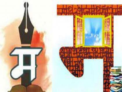 Give Marathi the status of classical language before Maharashtra Day, otherwise protest on May 1, warning of literature | महाराष्ट्र दिनापूर्वी मराठीला द्या अभिजात भाषेचा दर्जा अन्यथा..; साहित्यिकांचा इशारा