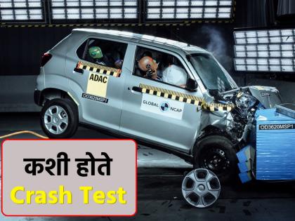 Global NCAP How Cars Are Crash Tested Based On Which 0 To 5 Ratings Are Given know ncap rating process maruti suzuki skoda | Global NCAP: कशी केली जाते कार्सची Crash Test, कोणत्या आधारावर दिले जातात ० ते ५ रेटिंग?