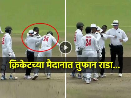Cricket Fights Viral video Ugly fight erupts between bowler and batter in Bangladesh Emerging vs South Africa Emerging 2025 match | Video: भरमैदानात बाचाबाची अन् हाणामारी! एकाने खेचलं हेल्मेट तर दुसऱ्याने चक्क बॅटने...