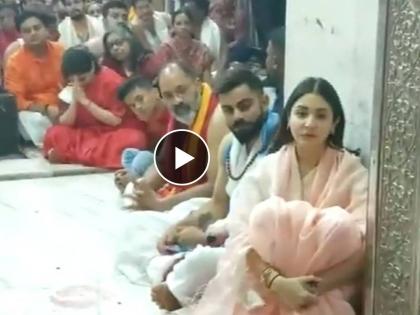 IND vs AUS : Virat Kohli and Anushka Sharma visited the Mahakaleshwar Jyotirlinga Temple in Ujjain, Madhya Pradesh, Video  | IND vs AUS : पराभवानंतर विराट कोहली पत्नी अनुष्कासह महाकालेश्वर मंदिरात दर्शनासाठी पोहोचला, Video