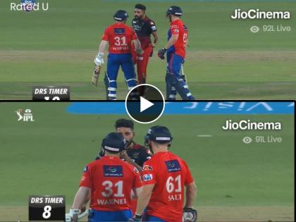 IPL 2023, RCB vs DC Live Marathi : Heated conversation between Mohammad Siraj and Delhi Capitals openers, Watch Video  | IPL 2023, RCB vs DC Live : तू गप्प बस, तू नको सांगू! मोहम्मद सिराज DCच्या फिल सॉल्टवर भडकला, वॉर्नर मध्ये पडला