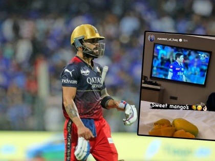 IPL 2023, MI vs RCB Live Marathi : Naveen Ul Haq really posted this Instagram story after Virat Kohli's wicket? What is he on about?   | नवीन उल हकनं पुन्हा डिवचलं? विराट कोहलीची विकेट पडताच केलं सेलिब्रेशन?