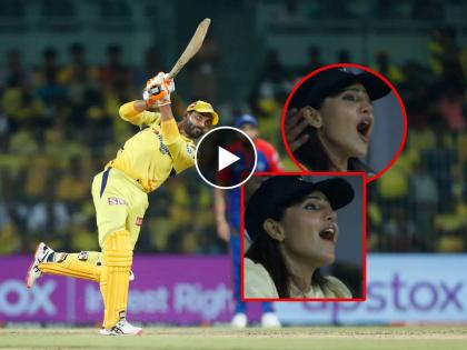 IPL 2023, CSK vs DC Live Marathi : Ravindra Jadeja smashed 88mtr Six, check the mystery girl reaction, Video Viral  | IPL 2023, CSK vs DC Live : रवींद्र जडेजाने Six मारताच 'मिस्ट्री गर्ल' खूश झाली, कॅमेराची नजर तिच्याकडेच वळली, Video 