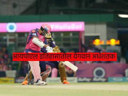 IPL 2023, KKR vs RR Live Marathi : Yashasvi Jaiswal in the first over: 6,6,4,4,2,4 , he has the fastest fifty in the history of the IPL in just 13 balls. | IPL 2023, KKR vs RR Live : ६,६,४,४,२,४,४,६,४,४,४! यशस्वी जैस्वालने झळकावली IPL इतिहासातील वेगवान फिफ्टी