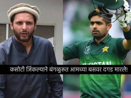 ICC World Cup 2023 : People wants to boycott the world cup schedule in India, but I am not in favor of this we should go there and beat them at their own backyard : Shahid Afridi   | ICC World Cup 2023 : भारतात जाऊन वर्ल्ड कप जिंका; शाहिद आफ्रिदीचा पाकिस्तान संघाला सल्ला