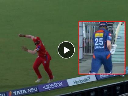 IPL 2023, PBKS vs LSG Live : Catch... hop... and jump..., Shahrukh Khan completes the catch to send Krunal Pandya back Video  | IPL 2023, PBKS vs LSG Live : शाहरुख खानचे 'तळ्यात, मळ्यात' झेल; कृणाल पांड्या संतापला, बॅट आपटत तंबूत गेला, Video