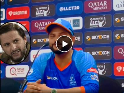 Video : 'Shahid Afridi nahi hoon': Suresh Raina gives hilarious reply when asked if he'll make a comeback in IPL 2023  | मी शाहिद आफ्रिदी नाही! सुरेश रैनाने भर पत्रकार परिषदेत पाकिस्तानी क्रिकेटपटूची काढली लाज, Video 