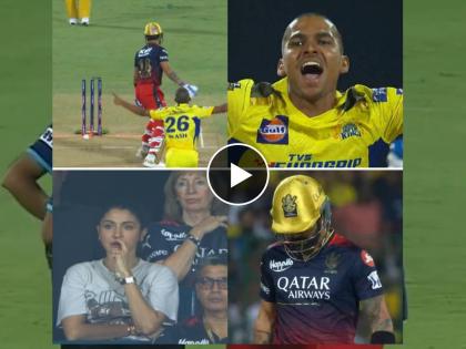 IPL 2023, CSK vs RCB Live Marathi :  Virat Kohli is out on 6 runs off 4 balls. Aakash Singh has got his wicket, Most bowled out Dismissals in IPL, RCB 15/2 (2), Video | IPL 2023, CSK vs RCB Live : दुर्दैवी विराट! बॅट, पॅड, बूट अन् स्टम्प; किंग कोहली बाद, अनुष्का शर्माचा पडला चेहरा, Video 