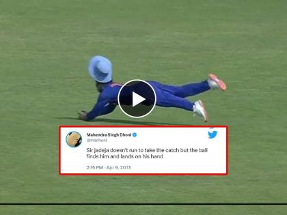 IND vs AUS, 1st ODI Live Update Marathi : Ravindra Jadeja takes a great catch,Marnus Labuschagne goes, ms Dhoni tweet goes viral, Video  | IND vs AUS, 1st ODI Live : रवींद्र जडेजाचा अफलातून झेल अन् MS Dhoni चं दहा वर्षांपूर्वीचं ट्विट व्हायरल, Video