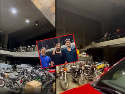 This is a glimpse of his collection of bikes and cars in his Ranchi house, Venkatesh Prasad films MS Dhoni's vintage bike, car collection in Ranchi house Video | MS Dhoni चं Bike Collection पाहून व्यंकटेश प्रसाद चक्रावला; पोस्ट केला Video 