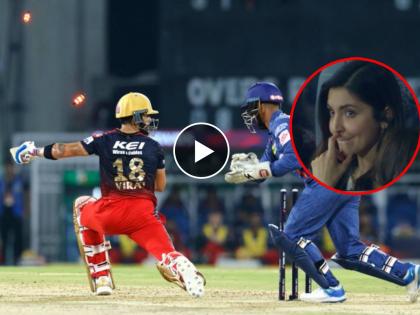 IPL 2023, LSG vs RCB Live Marathi : Ravi Bishnoi removes Virat Kohli with a lovely googly, birthday girl Anushka Sharma in the stands, Video  | IPL 2023, LSG vs RCB Live : 'गुगली'वर विराट कोहलीची विकेट पडली; बर्थ डे गर्ल अनुष्का नाराज दिसली, Video 