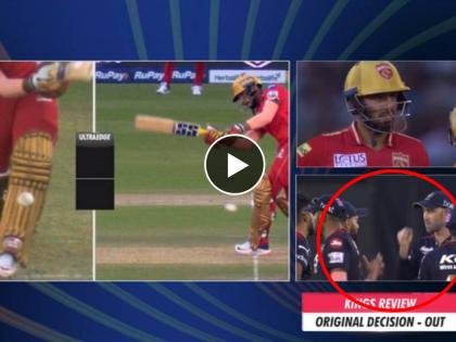 IPL 2023, RCB vs PBKS Live : Virat Kohli and Glenn Maxwell were playing Stone Paper Scissors while third umpire was reviewing Jitesh's LBW in the 11th over, Video | IPL 2023, RCB vs PBKS: दिल तो बच्चा है जी! विराट कोहली- ग्लेन मॅक्सवेल DRS ब्रेकमध्ये खेळत होते Stone-Paper-Scissors, Video Viral