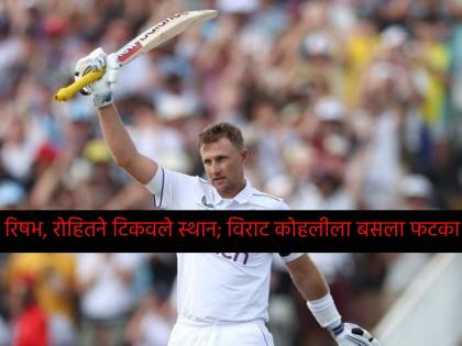 England's Joe Root replacing the Australian Marnus Labuschagne in top spot on the latest ICC Men's Test Batting Rankings | इंग्लंडचा जो रूट ऑस्ट्रेलियाच्या त्रिरत्नांवर पडला भारी; बदलला ३९ वर्षानंतर घडवलेला इतिहास 