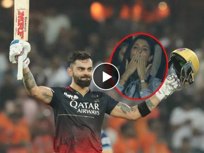 IPL 2023, RCB vs GT Live Marathi : king kohli smashed a brilliant 101* (61); A flying kiss from Anushka Sharma to Virat Kohli, Video  | IPL 2023, RCB vs GT Live : विराट कोहलीने सातवे शतक ठोकले, अनुष्काने बेभान सेलिब्रेशन केले; Video Viral