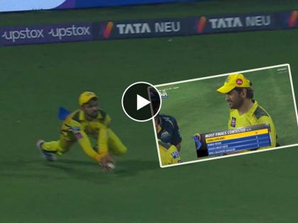 IPL 2023, Qualifier 1 CSK vs GT Live Marathi : Ruturaj Gaikwad pulls off a stunning catch in the outfield, turn to be a match-winning catch, Video  | IPL 2023, Qualifier 1 CSK vs GT Live : ऋतुराजच्या अविश्वसनीय कॅचने सामना फिरला, GTचा आत्मविश्वास ठेचला, Video