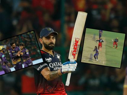 IPL 2023, RCB vs KKR Live Marathi : Kolkata Knight Riders beat RCB by 21 runs in this IPL 2023. | IPL 2023, RCB vs KKR Live : विराट बाद झाला, कार्तिकने सहकाऱ्याला Run Out केला; RCB ने पराभव ओढावून घेतला