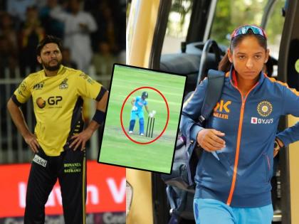 Former Pakistan captain, Shahid Afridi expressed his disappointment over Harmanpreet Kaur's on-field outburst against Bangladesh | हे अति झालं, महिला क्रिकेटमध्ये असं कधी पाहिलं नव्हतं! Shahid Afridiची हरमनप्रीत कौरवर टीका