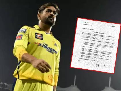 Ms Dhoni's old job appointment letter resurfaces online, know his mothly salary | महेंद्रसिंग धोनीचं जुनं अपॉइंटमेंट लेटर Viral; महिन्याचा पगार पाहून चाहत्यांना शॉक