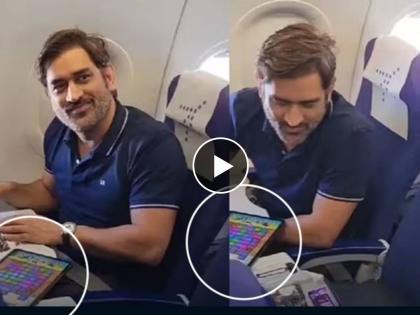 Fact Check : Candy Crush got 3.6 Million new downloads in just 3 hours because of MS Dhoni   | Fact Check : MS Dhoniच्या Video ने ३ तासांत ३६ लाख लोकांनी डाऊनलोड केलं Candy Crush! 