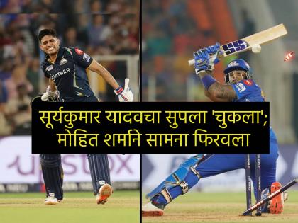 IPL 2023, Qualifier 2 GT vs MI Live Marathi : Gujarat Titans-Chennai Super Kings to clash for title; Mumbai Indians pack up, MOHIT SHARMA spell of 5/10 | IPL 2023, Qualifier 2 GT vs MI Live : गुजरात टायटन्स-चेन्नई सुपर किंग्स जेतेपदासाठी भिडणार; मुंबई इंडियन्सचे पॅकअप