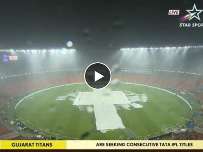 IPL 2023 Final, GT vs CSK Live Marathi : toss has been delayed by rain, Reports from the ground suggest the rain has got harder, there is now some thunder around as well | IPL 2023 Final, GT vs CSK Live : पावसाचा जोर वाढला, वादळी वाऱ्याची शक्यता! IPL ने दिले अपडेट्स, Cut Off टाईमही सांगितला