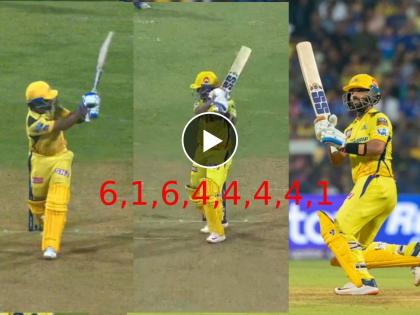 IPL 2023, MI vs CSK : Ajinkya Rahane Crazy hitting! 6,1,6,4,4,4,4,1 by Rahane in Arshad Khan single over,  Fifty in just 19 balls on CSK debut, fastest fifty in IPL 2023,Video | IPL 2023, MI vs CSK : ६,४,४,४,४,४,१! अजिंक्य रहाणेने नोंदवले वेगवान अर्धशतक, मुंबई इंडियन्सची वाढवली डोकेदुखी, Video 