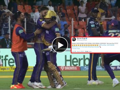 IPL 2023, GT vs KKR Live : Ranveer Singh also went 'crazy' after seeing Rinku Singh's 5 consecutive sixes; Have you seen that Six? Video | IPL 2023, GT vs KKR Live : रिंकू सिंगचे सलग ५ षटकार पाहून रणवीर सिंगही 'क्रेझी' झाला; ते Six तुम्ही पाहिलेत का? Video 