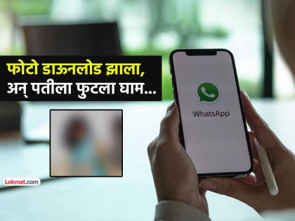 wife ran away with boyfriend with cash and jewellery whatsapp sorry message sent to husband | लग्नाला सहा महिनेही झाले नव्हते, अचानक एक दिवस पत्नी बेपत्ता, व्हॉट्सअपवर पतीला फोटो आला... wife ran away with boyfriend with cash and jewellery whatsapp sorry message sent to husband | लग्नाला सहा महिनेही झाले नव्हते, अचानक एक दिवस पत्नी बेपत्ता, व्हॉट्सअपवर पतीला फोटो आला...