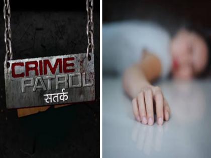 Woman murdered after seeing crime patrol Acts made for jewelery worth Rs 46,000 in pune | खळबळजनक! क्राईम पेट्रोल पाहून महिलेचा खून; ४६ हजारांच्या दागि्न्यासाठी केले कृत्य