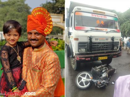 pune news terrible accident in Baramati: Father and two daughters die on the spot | बारामतीत भीषण अपघात: वडिलांसह दोन मुलींचा जागीच मृत्यू pune news terrible accident in Baramati: Father and two daughters die on the spot | बारामतीत भीषण अपघात: वडिलांसह दोन मुलींचा जागीच मृत्यू