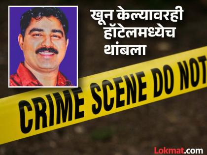 pune crime waiter kills hotel owner by stabbing him in the neck | उसने पैसे देवाण-घेवाणीवरून झाले किरोकोळ वाद; हॉटेल चालकाच्या मानेत चाकू खूपसून वेटरने केला खून pune crime waiter kills hotel owner by stabbing him in the neck | उसने पैसे देवाण-घेवाणीवरून झाले किरोकोळ वाद; हॉटेल चालकाच्या मानेत चाकू खूपसून वेटरने केला खून