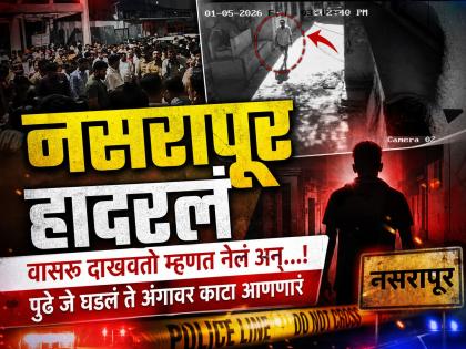 Pune: Minor Girl Brutally Murdered After Sexual Assault; Accused Arrested - English News | Pune: Minor Girl Brutally Murdered After Sexual Assault; Accused Arrested | Latest News at Lokmattimes.com