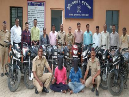 Two stolen possession: 10 robberies taken by the crime branch | दोघे चोरटे ताब्यात : चोरीच्या दहा दुचाकी गुन्हे शाखेने केल्या हस्तगत