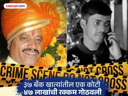 pune crime ayush Komkar Andekar gang amassed assets worth Rs 18 crore through terror | Ayush Komkar : दहशतीच्या जोरावर आंदेकर टोळीने कमावली १८ कोटींची मालमत्ता
