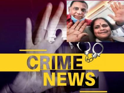 Crime News: Husband and wife returned to the United States after meeting their daughter, murdered on arrival in India, shocking information came to light | Crime News: धक्कादायक घटना, अमेरिकेत मुलीला भेटून परतले पती-पत्नी, भारतात येताच झाली हत्या