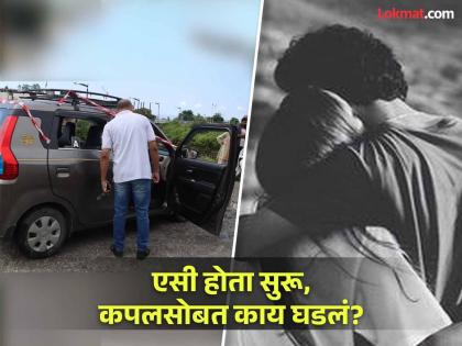 Suspicious and approached the car; As soon as Man looked inside, man was shocked! | शंका आली अन् कारजवळ गेला; आत डोकावून बघताच बसला धक्का!