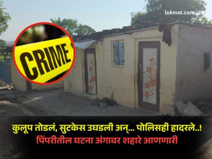 आमच्या जगण्याचा आधार हिरावला...? चिमुरड्याचा मृतदेह पाहताच आईने फोडला हंबरडा - Marathi News | Pune crime,The basis of our survival has been taken away, now who will we live for? | Latest pimpri-chinchwad News at Lokmat.com