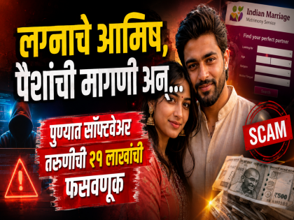 २१ लाख घेतले अन् दिल्या खेळण्यातील खोट्या नोटा; पुण्यात सॉफ्टवेअर तरुणीची २१ लाखांची फसवणूक - Marathi News | Pune Crime 21 lakhs taken and given fake notes in toys; Software girl cheated of 21 lakhs in Pune | Latest pune News at Lokmat.com