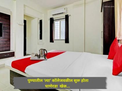 Pune Crime : लॉजचं नाव ‘स्वर्ग’, आत सुरू होता घाणेरडा खेळ; पुण्यातील 'त्या' कॉलेजवळील सेक्स रॅकेट उघड - Marathi News | Pune Crime: Lodge named ‘Paradise’, dirty games were going on inside; Sex racket exposed in ‘that’ college in Pune | Latest pune News at Lokmat.com
