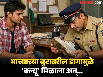 हॅलो इन्स्पेक्टर : भाच्याच्या बुटावरील डागामुळे 'क्ल्यू' मिळाला अन् मामाच्या खुनाचा गुन्हा उघडकीस आला...   - Marathi News | pimpri chinchwad crime news A stain on the nephew's shoe provided a clue and the crime of the uncle's murder was revealed... | Latest pimpri-chinchwad News at Lokmat.com