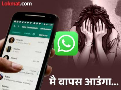 Kondhwa rape case: It was revealed that she wrote the message 'I will come back' | कोंढवा अत्याचार प्रकरण : ‘मै वापस आउंगा’ मेसेज तिनेच लिहिल्याचे असे झाले उघड Kondhwa rape case: It was revealed that she wrote the message 'I will come back' | कोंढवा अत्याचार प्रकरण : ‘मै वापस आउंगा’ मेसेज तिनेच लिहिल्याचे असे झाले उघड