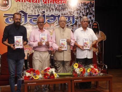 Had to bow down if I remained in RSS, Velingkar's disclosure | संघात राहिलो असतो तर ‘लोटांगण’ घालावे लागले असते