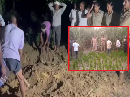 Uttar Pradesh Crime: Girl's body buried and boy's body thrown in field; honor killing in Basti, UP | Uttar Pradesh Crime: मुलीला गाडलं तर मुलाला शेतात फेकून दिलं; ऑनर किलिंगच्या घटनेनं युपीत खळबळ...