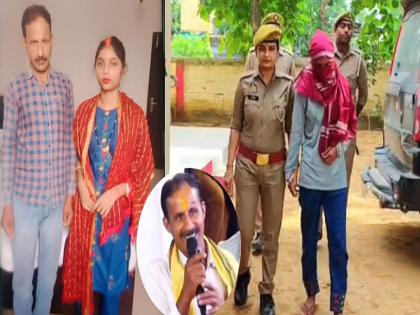 In Uttar Pradesh's Kushinagar, police have arrested Indra Kumar Tiwari, a resident of Jabalpur, along with his wife and three others on charges of murder | १८ एकर जमिनीवर कब्जा करण्याचा डाव फसला; प्रियकरासोबत मिळून पतीला मधुचंद्राच्या रात्रीचं संपवलं, मग... In Uttar Pradesh's Kushinagar, police have arrested Indra Kumar Tiwari, a resident of Jabalpur, along with his wife and three others on charges of murder | १८ एकर जमिनीवर कब्जा करण्याचा डाव फसला; प्रियकरासोबत मिळून पतीला मधुचंद्राच्या रात्रीचं संपवलं, मग...