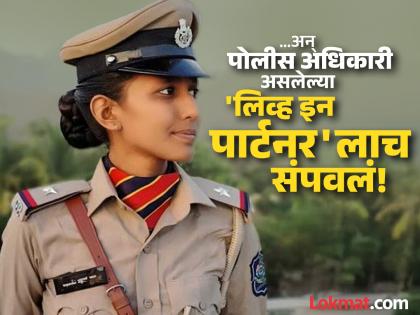 CRPF jawan kills his police officer Live in Partner in Gujarat surrendered at the police station where he was serving | Live in Partner Murder: 'एएसआय' लिव्ह पार्टनरची हत्या, ज्या पोलीस ठाण्यात होती सेवेत तिथेच गेला शरण