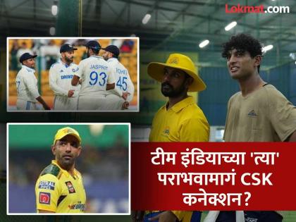 Robin Uthappa is unhappy with CSK for allowing Rachin Ravindra to practice in Chennai | CSK ची टीम इंडियाशी गद्दारी? Rachin Ravindra च्या मुद्यावरुन उथप्पाची 'सटकली'